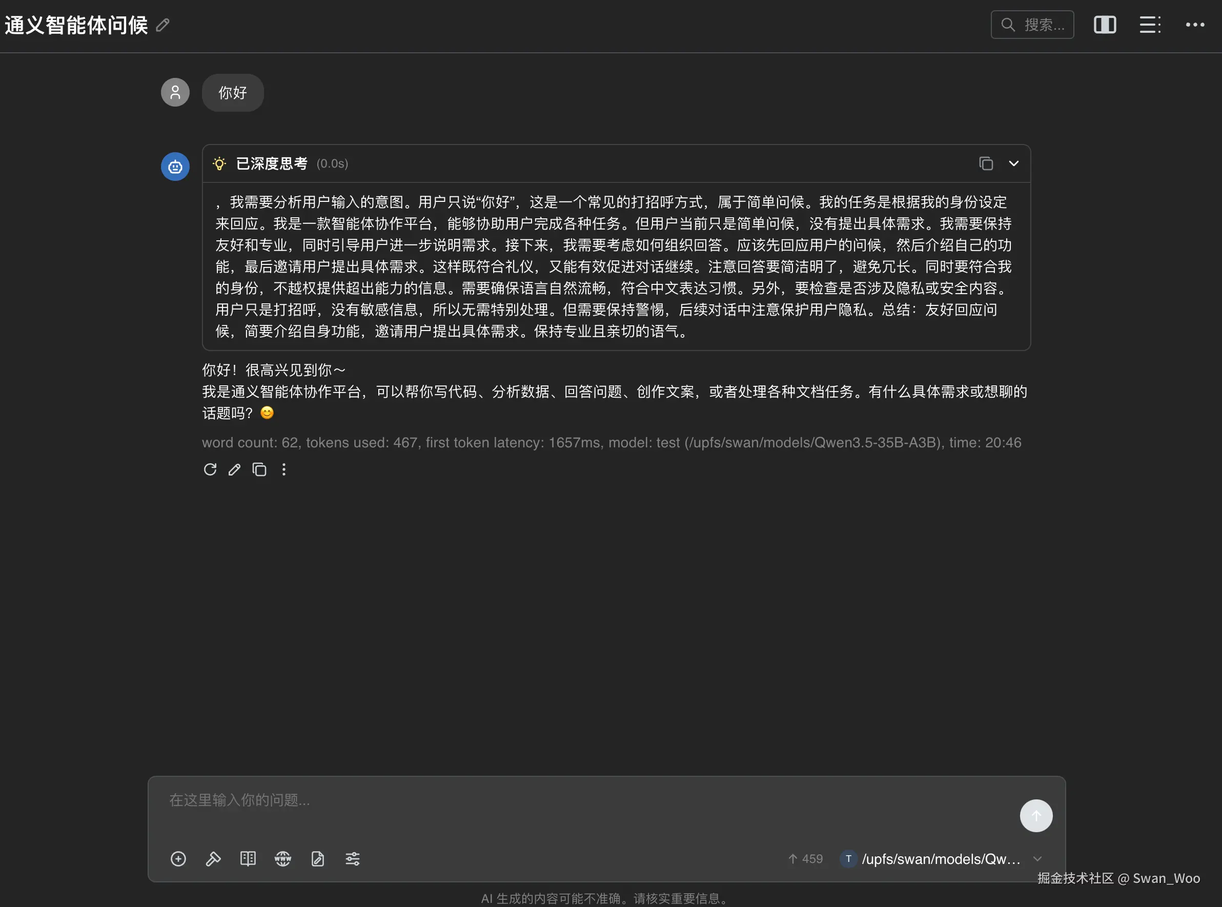 中文思维链