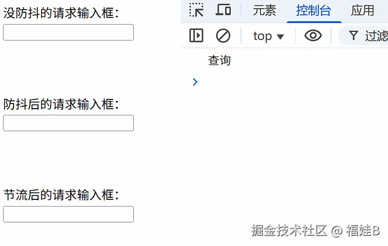 防抖后的效果