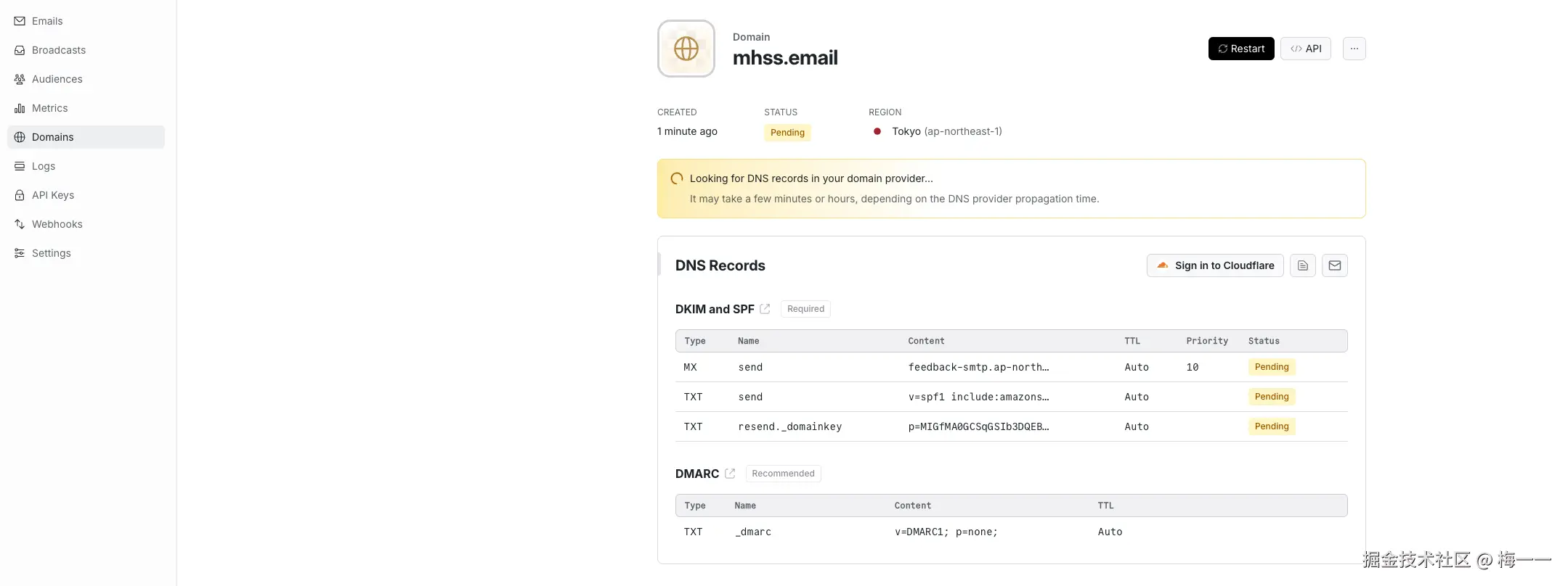 resend绑定完成，等待dns缓存更新