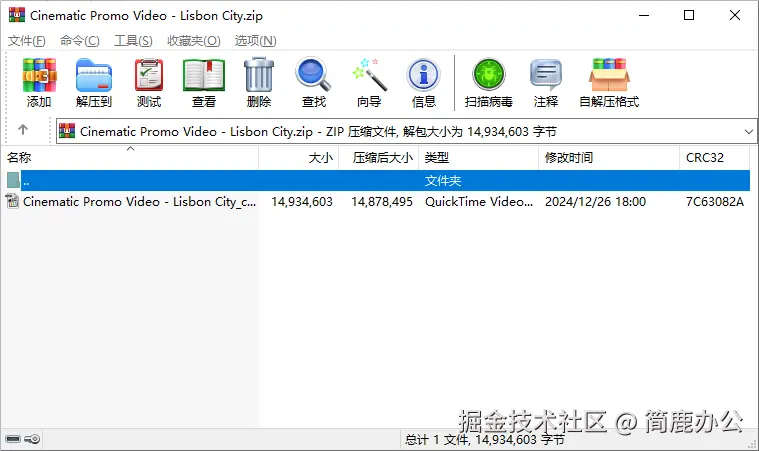 WinRAR 工具