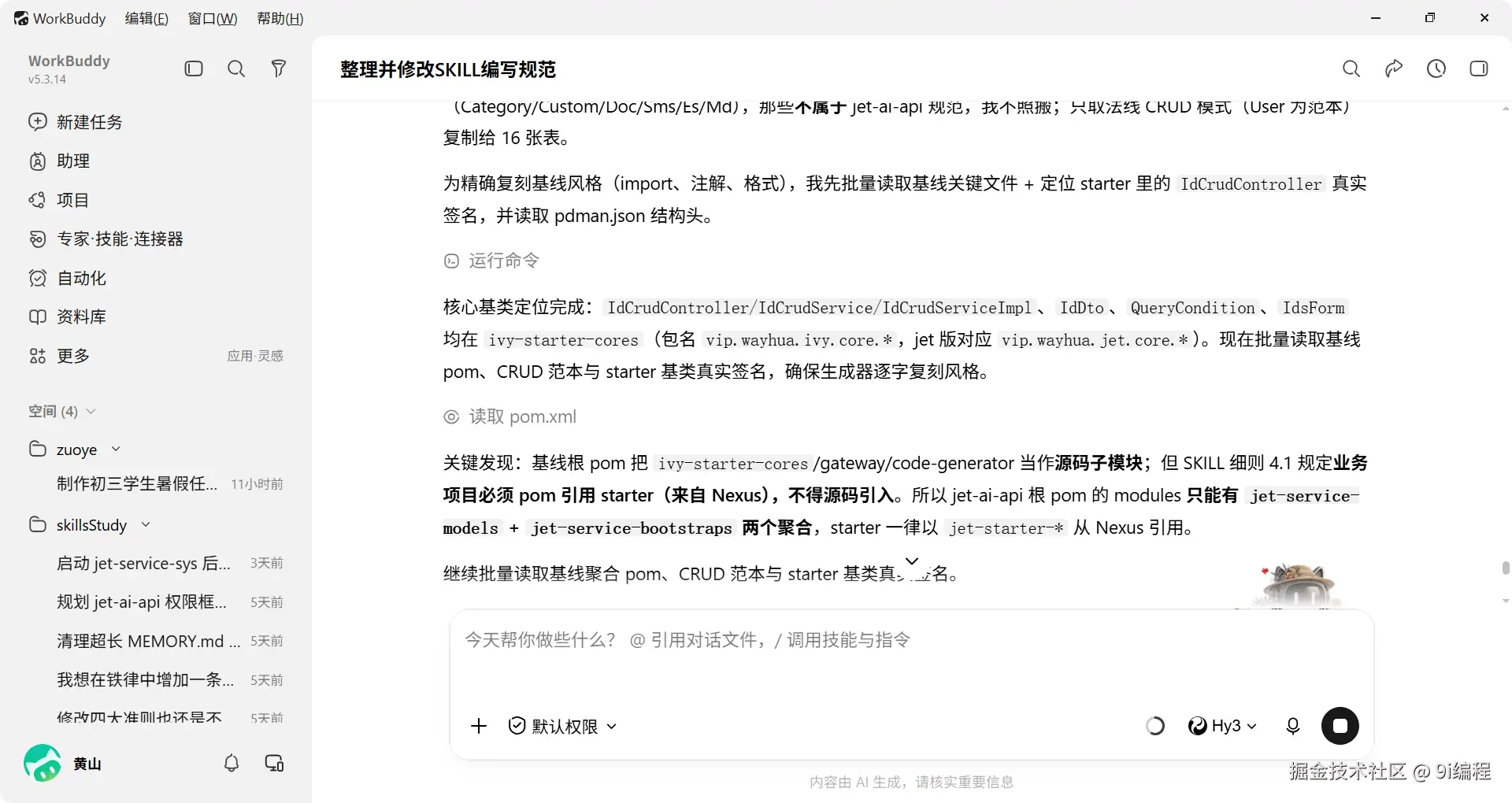 QQ_1787183094242