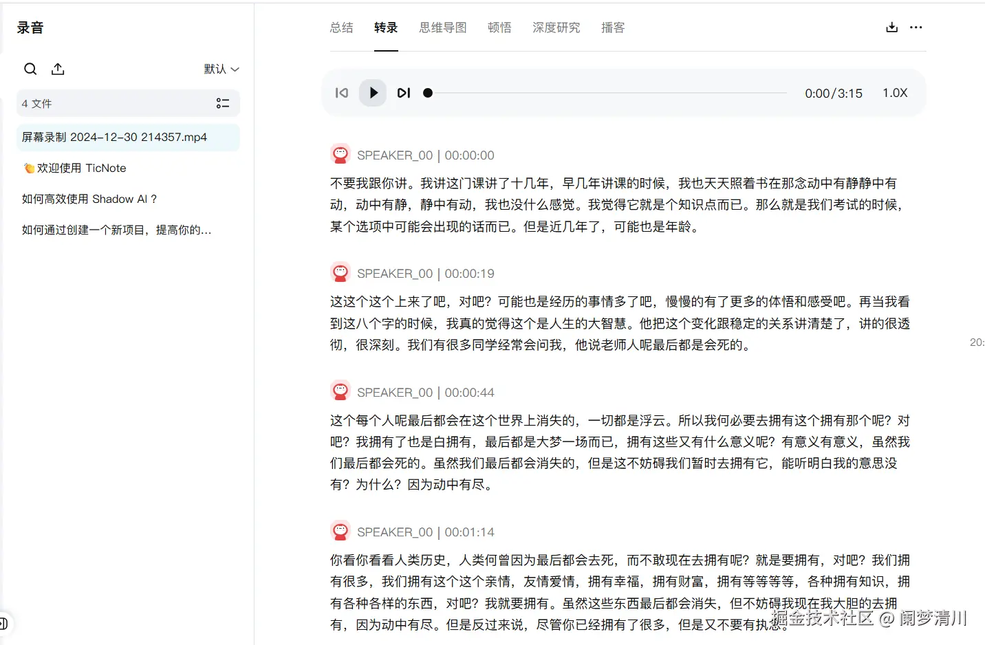 image-20250727201251086