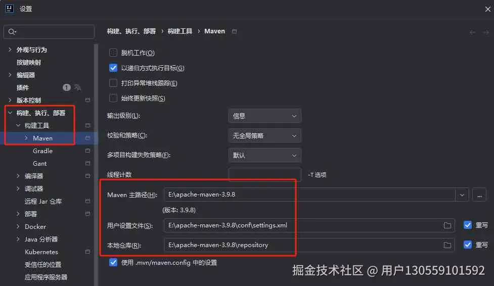 配置Maven