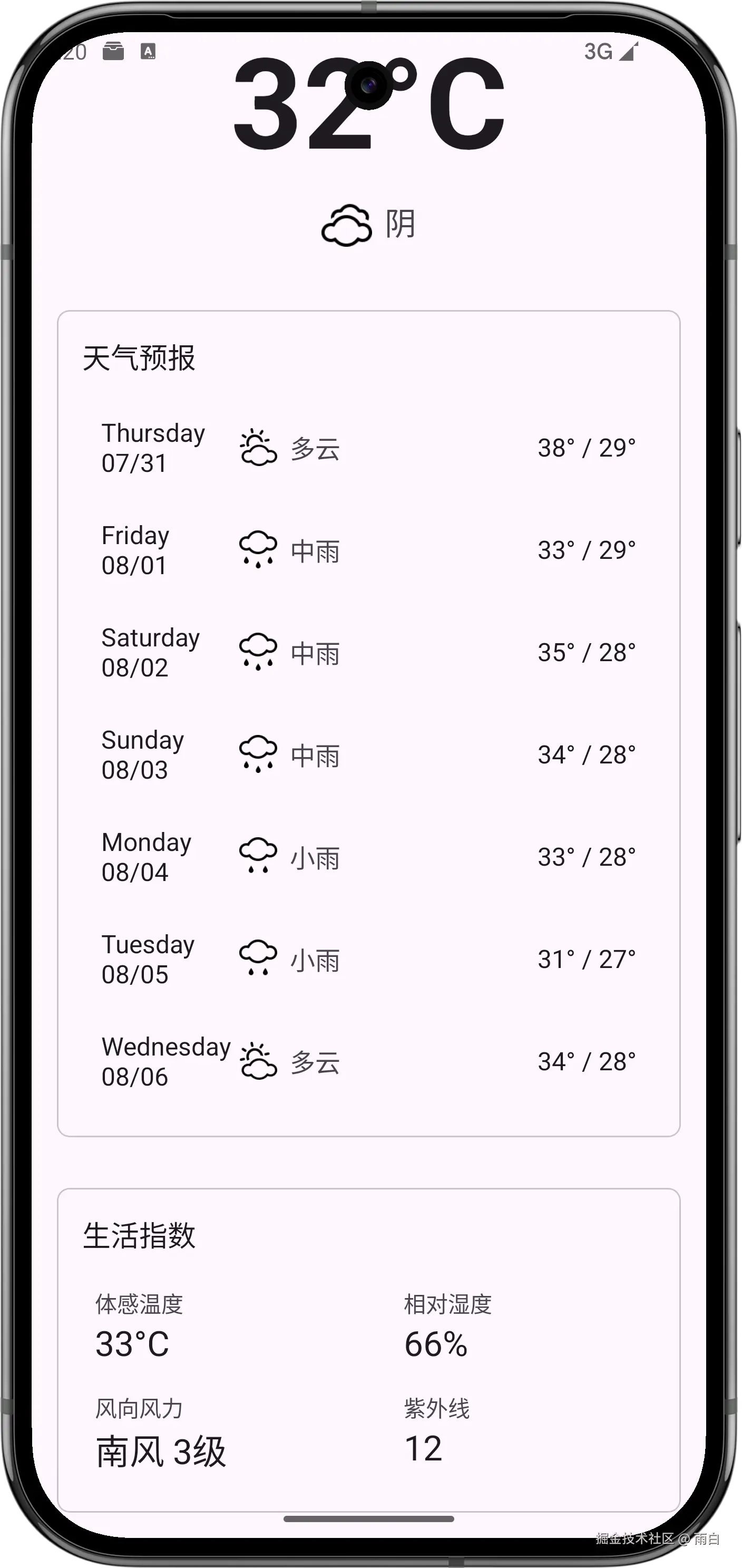 Screenshot_20250731_152052.png
