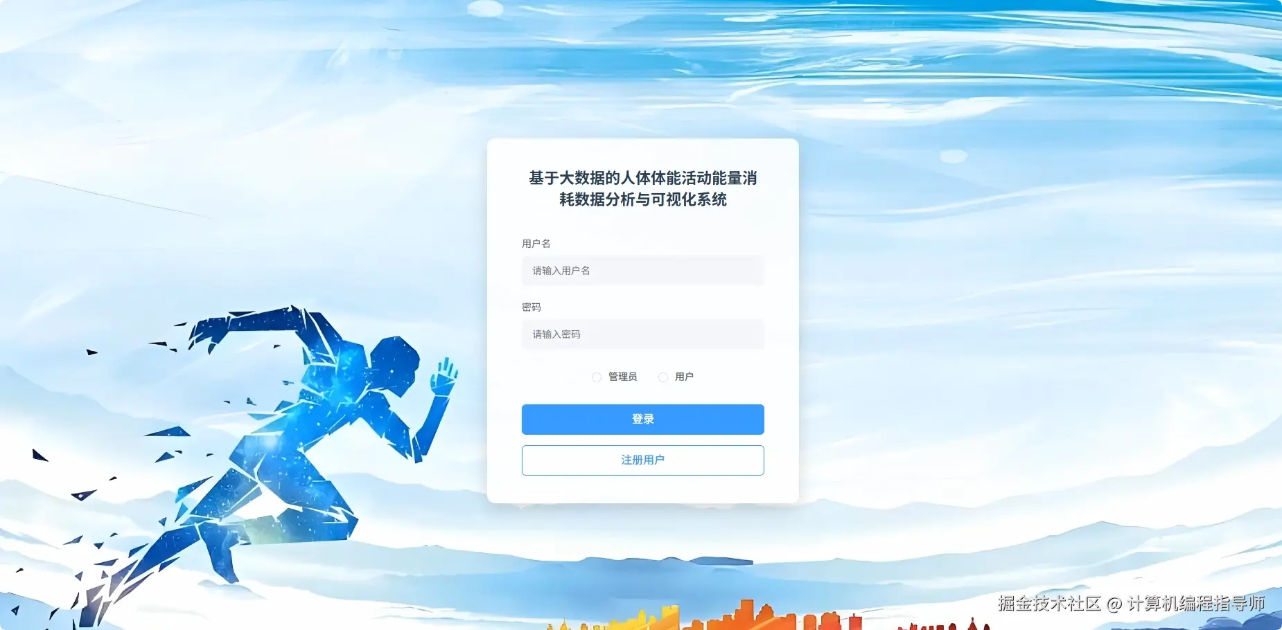 登录.png