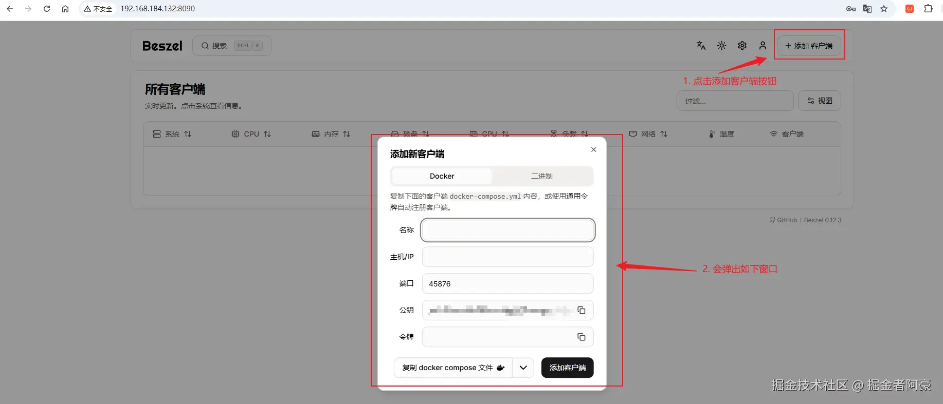 image-20250808163724964