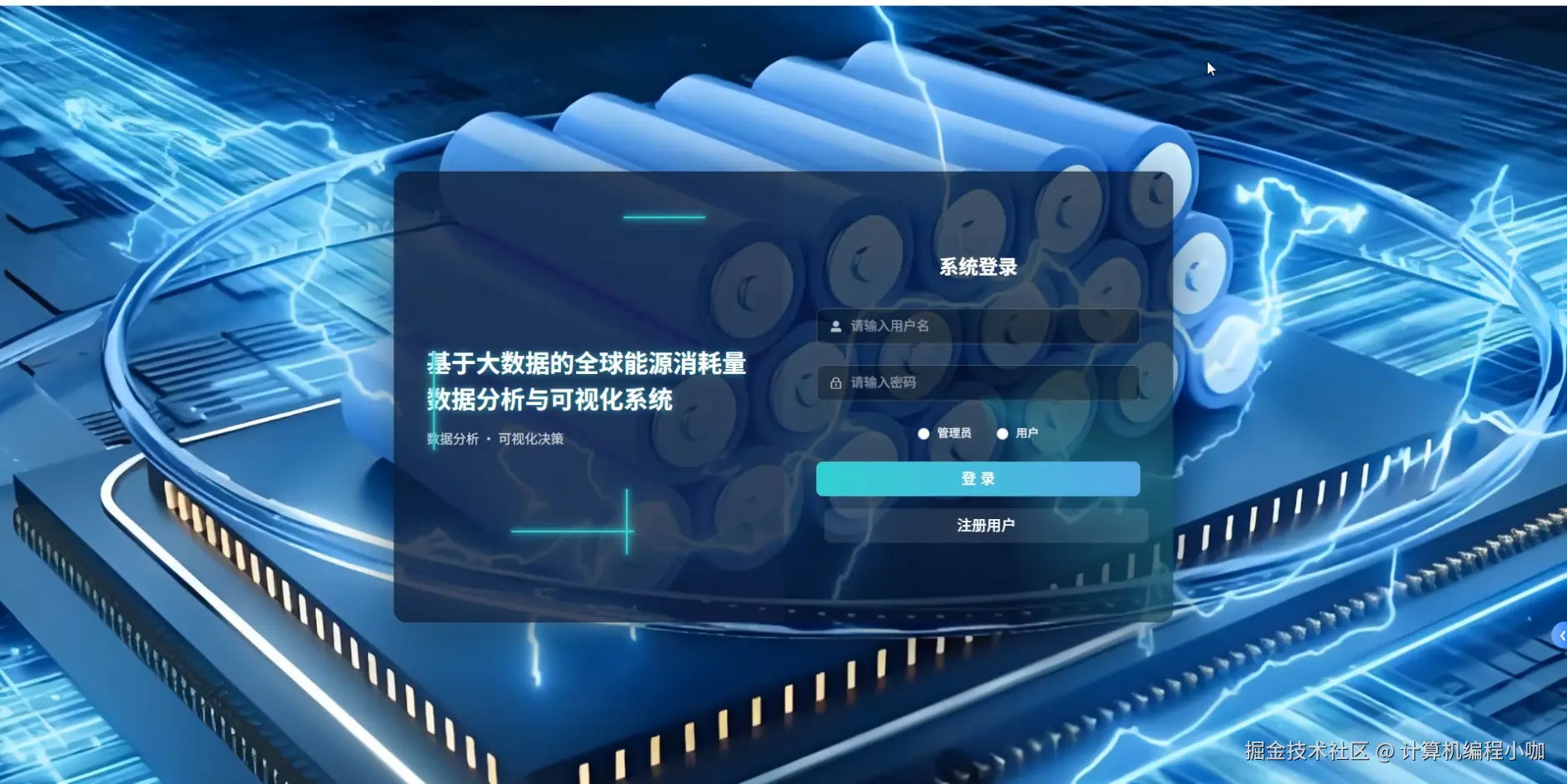 登陆界面.png