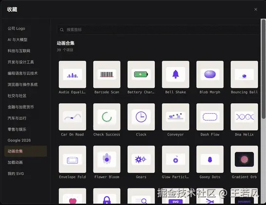 带动画的 SVG 元素演示