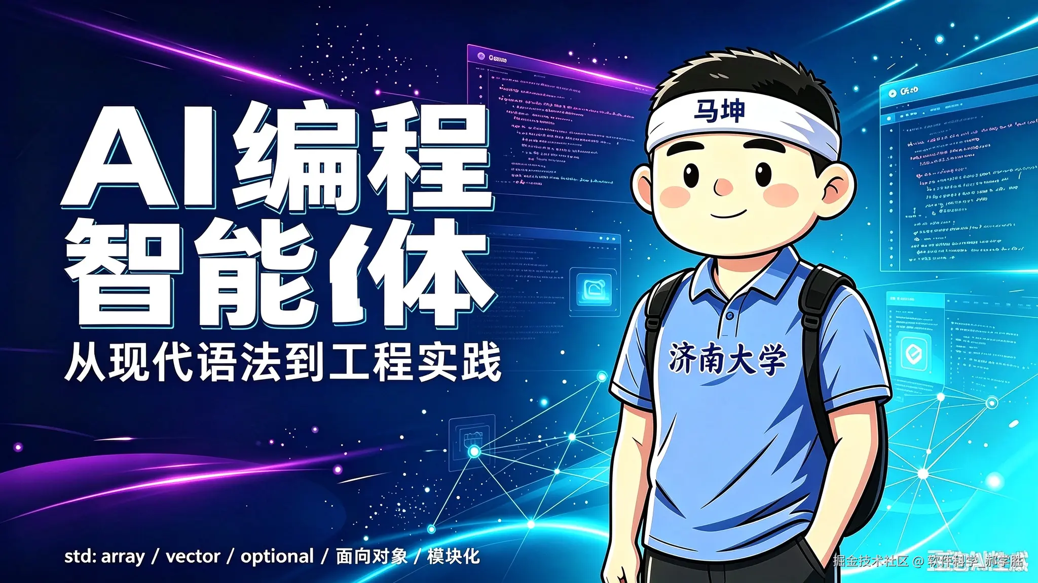 AI 编程智能体 04：一文看懂智能体的核心能力与概念辨析