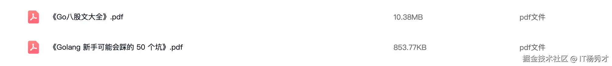 Go语言八股大全