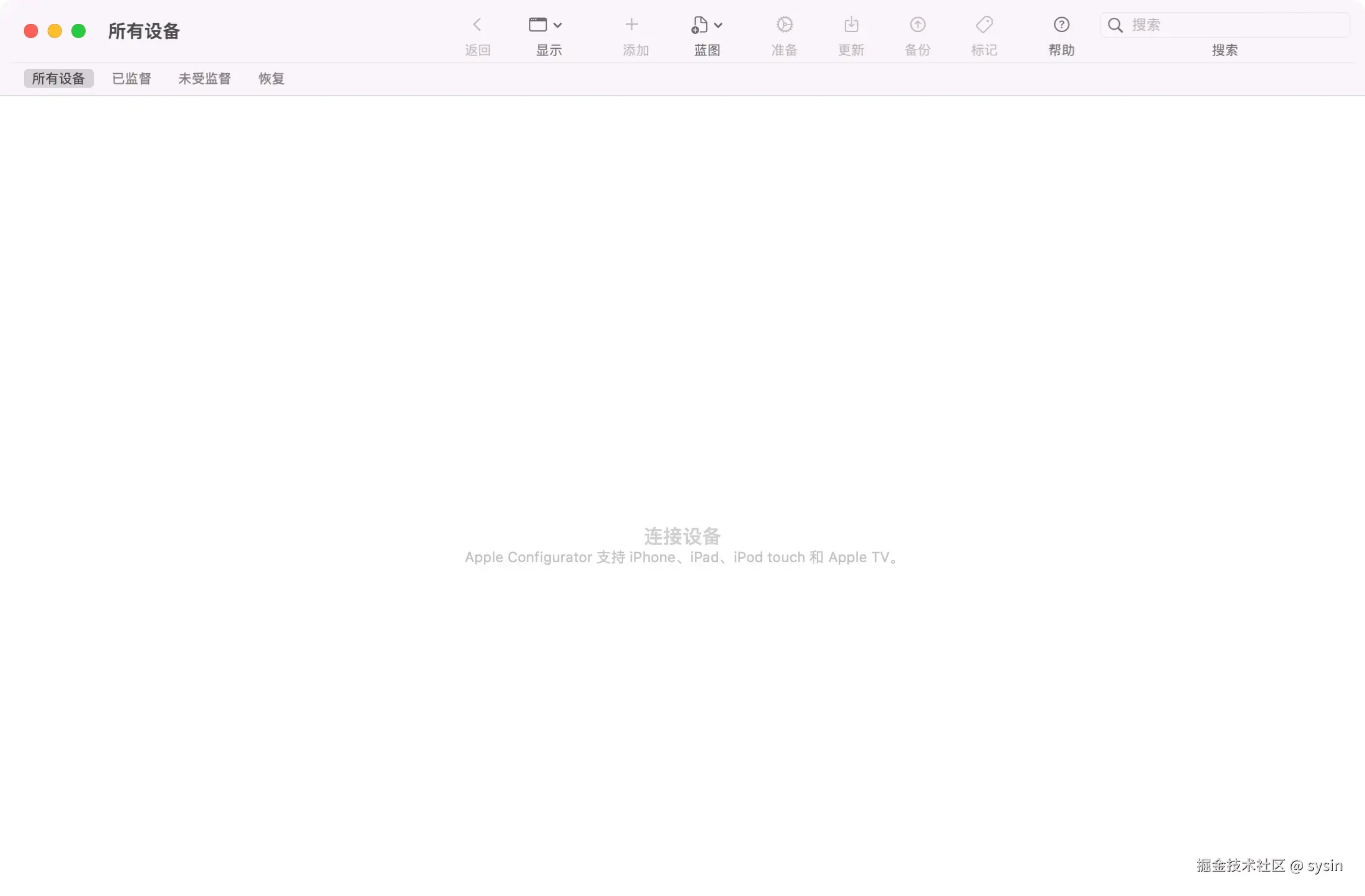 Apple Configurator