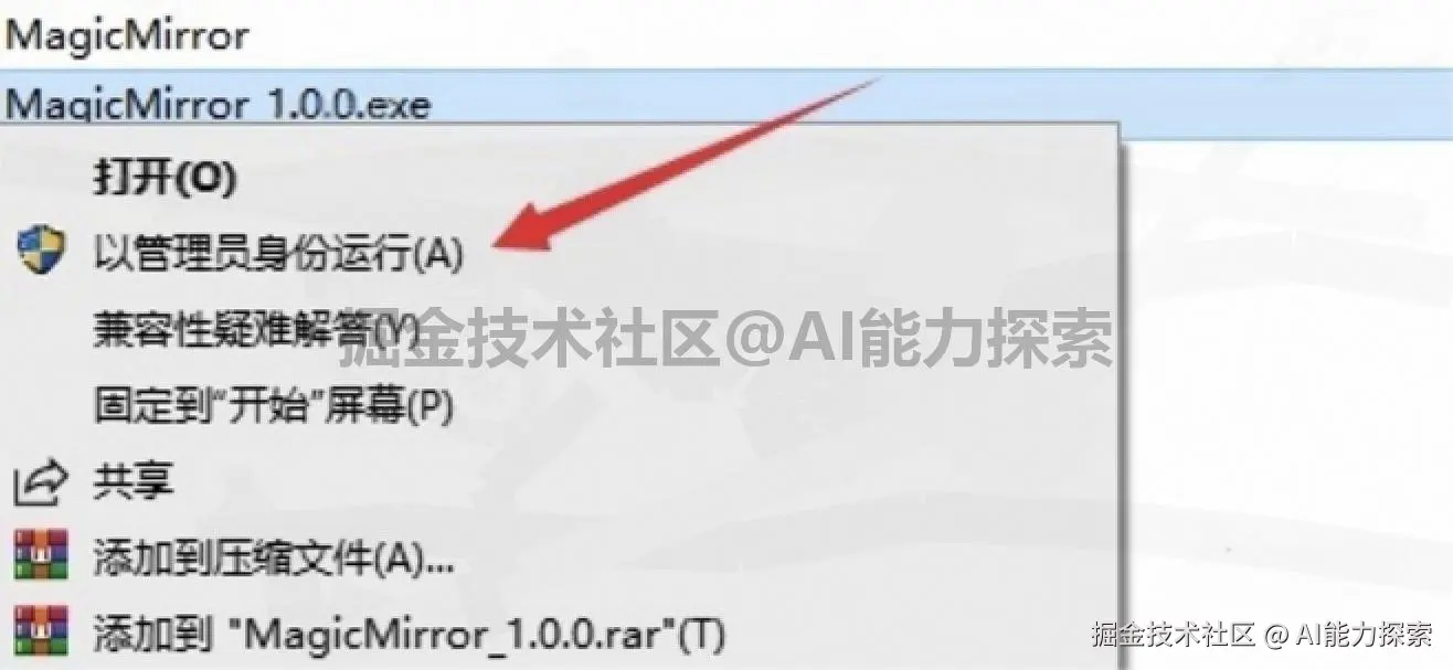 MagicMirror 离线 AI 换脸工具下载安装教程：安装使用全流程（附安装包下载）