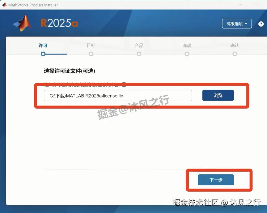 MATLAB R2025a安装包下载安装超详细教程（附激活步骤）
