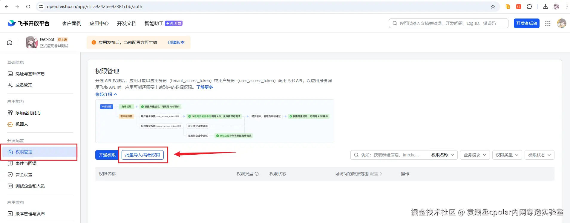 image-20260309173916846