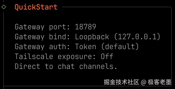 QuickStart 配置