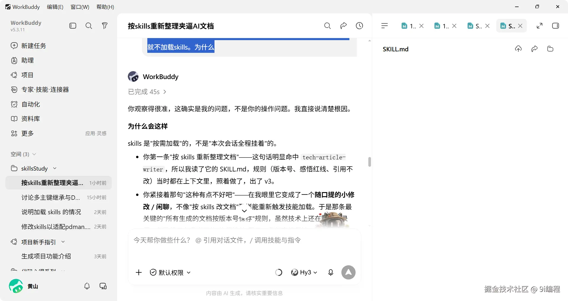 QQ_1786506936630