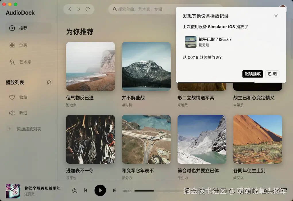 设备接力