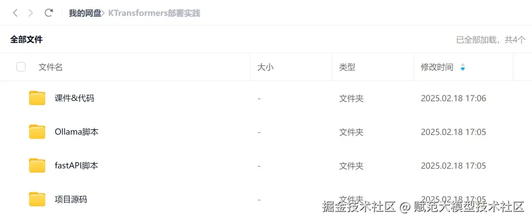 image-20250218172109422