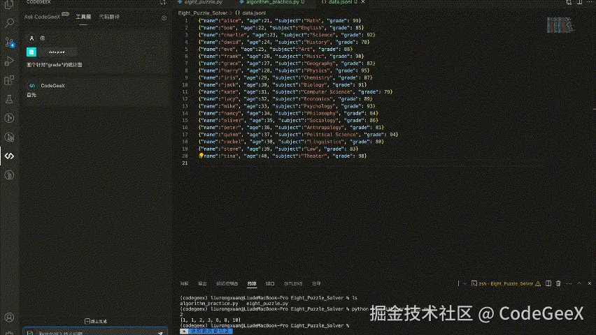 超能力5数据分析工具.gif