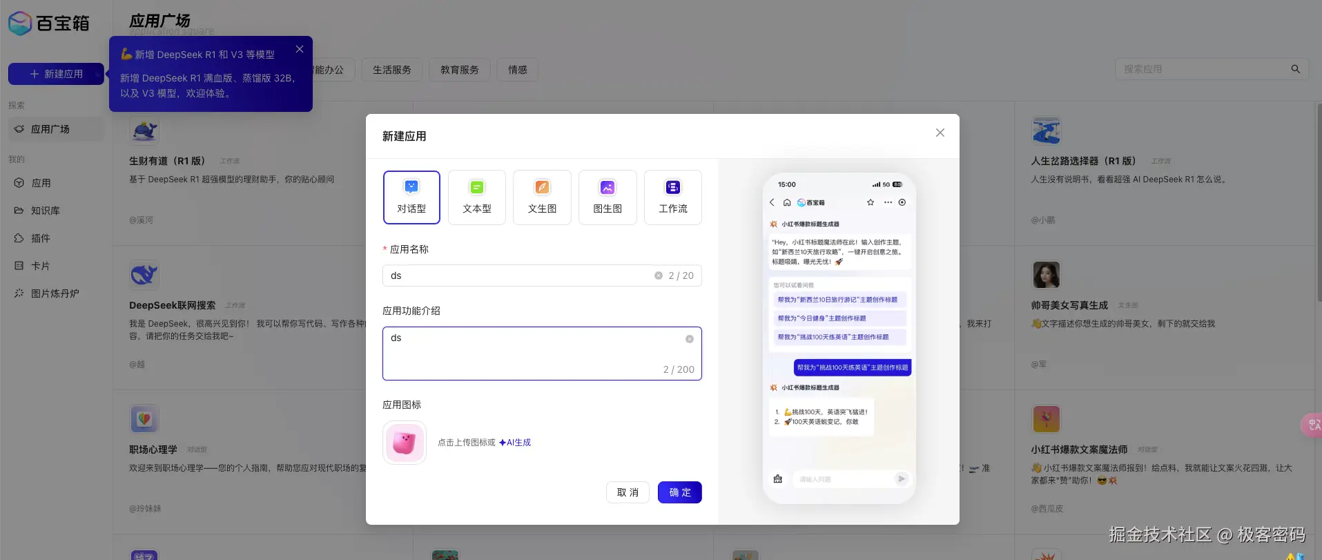 支付宝百宝箱1