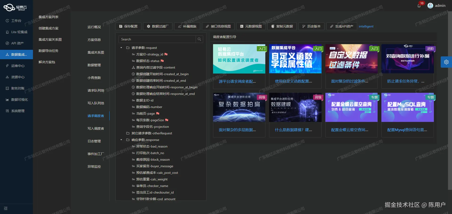 打通钉钉数据接口
