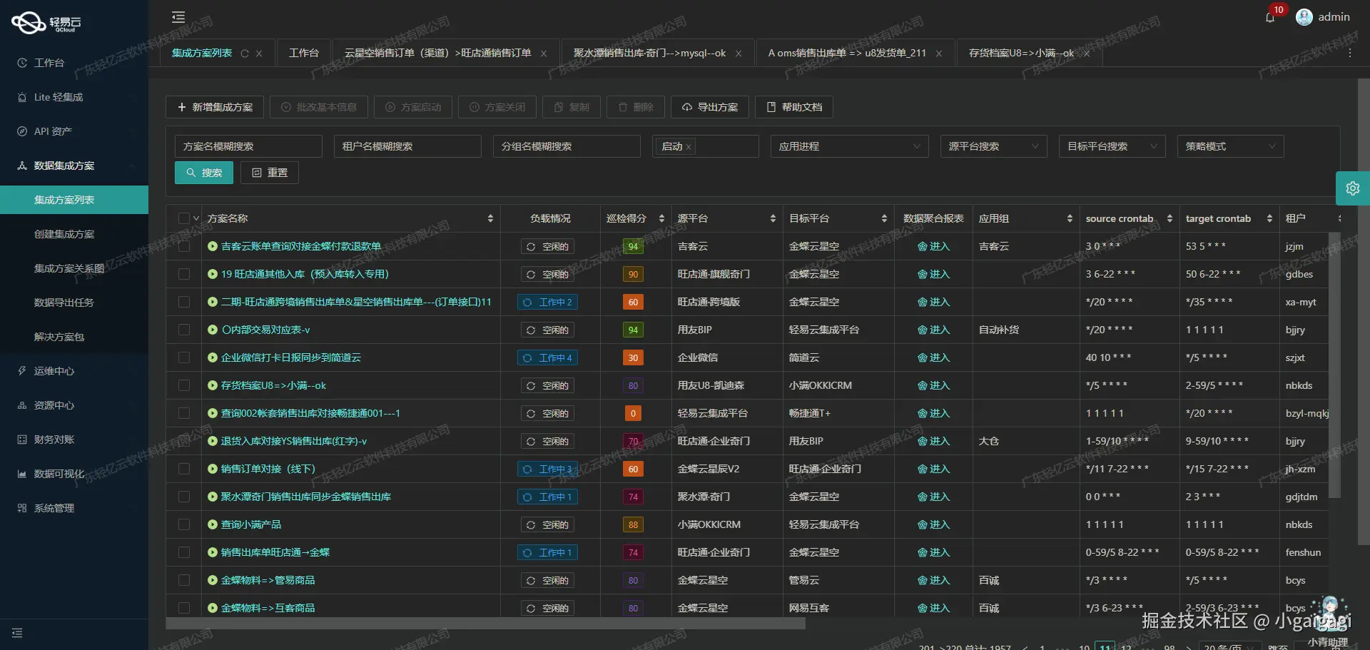 如何开发钉钉API接口