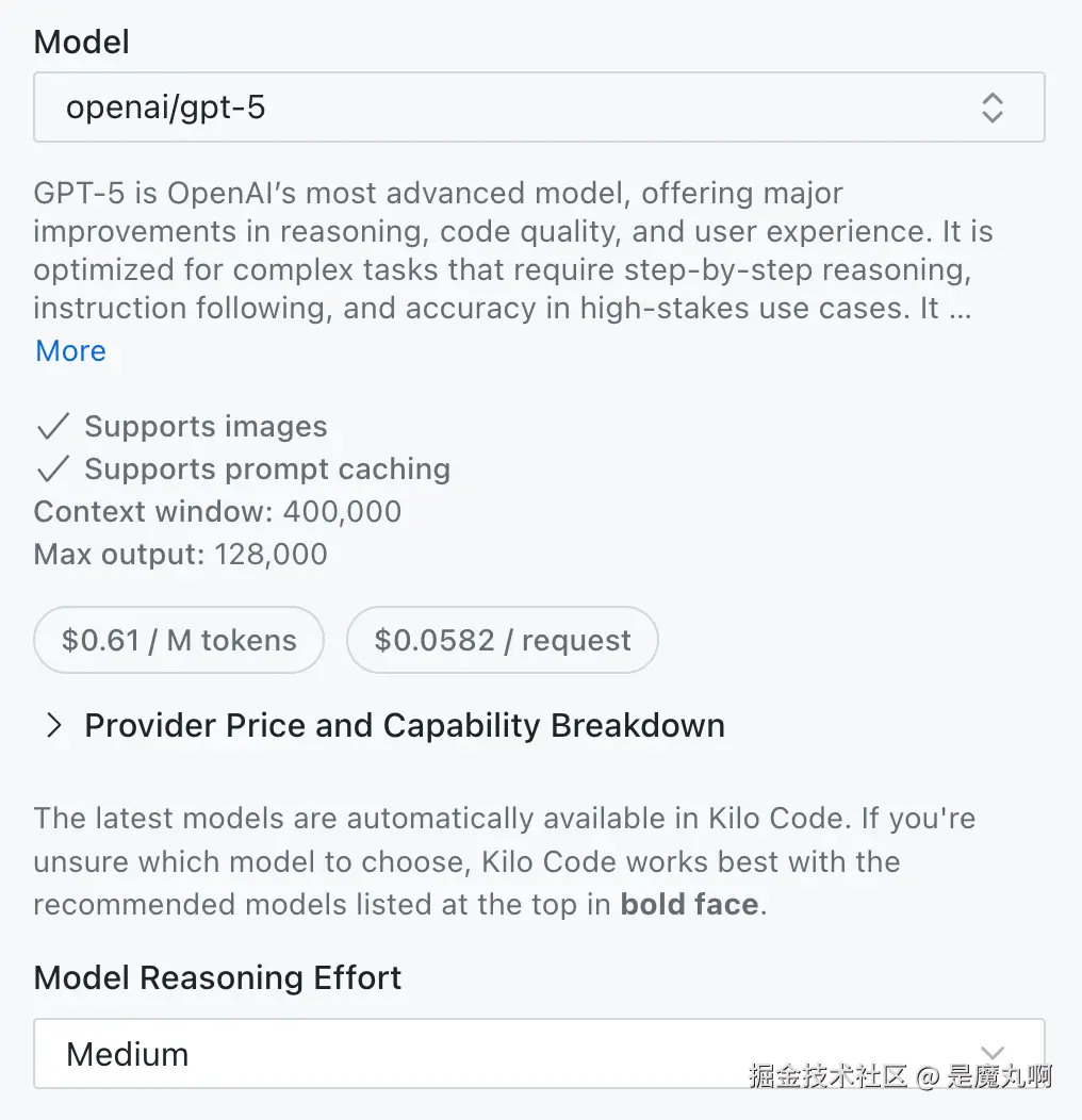Kilo Code 模型 reasoning effort 设置