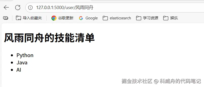 用户信息展示实战示例