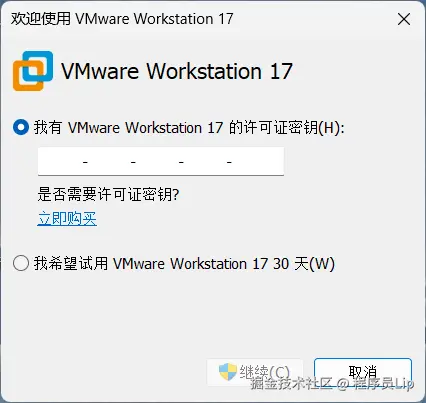 VMware试用和激活.png
