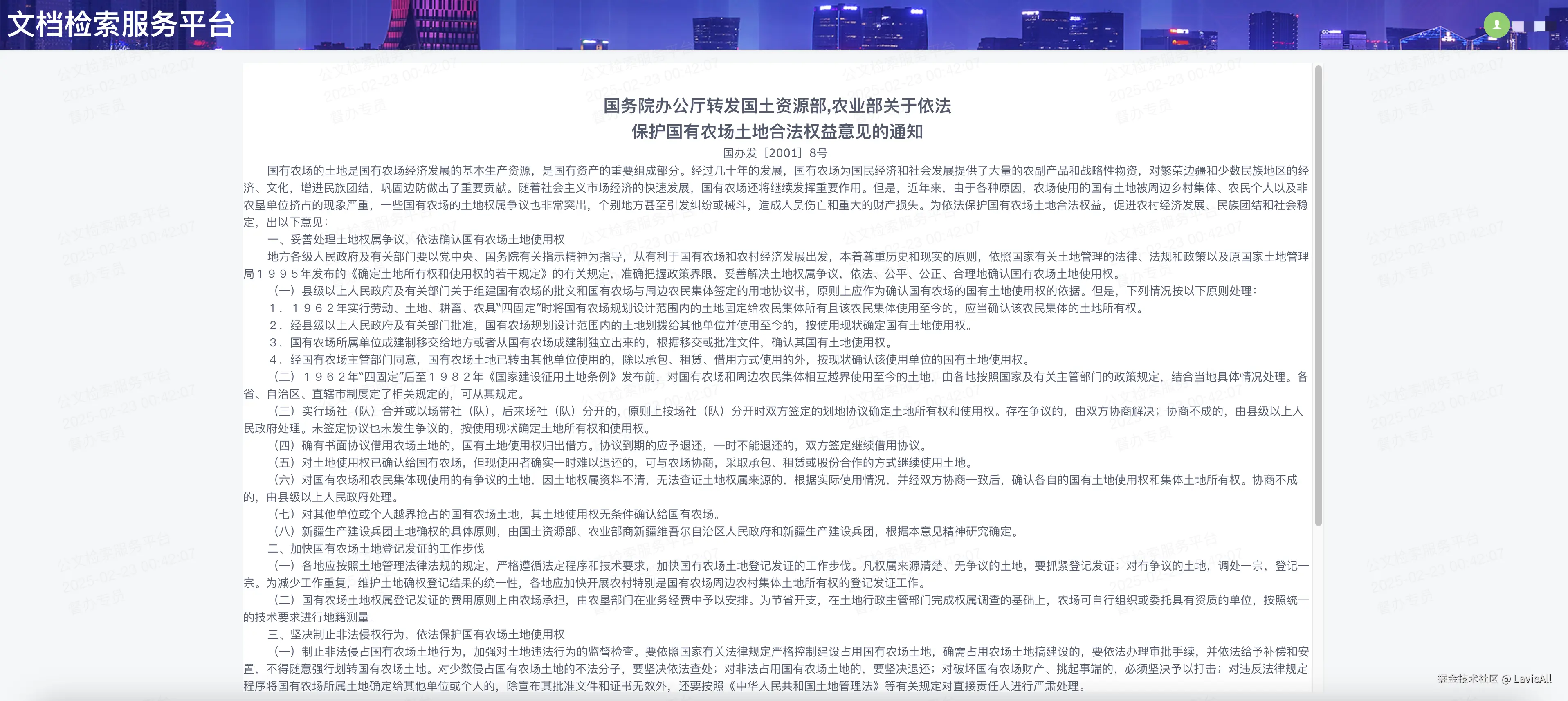 文章详情.png