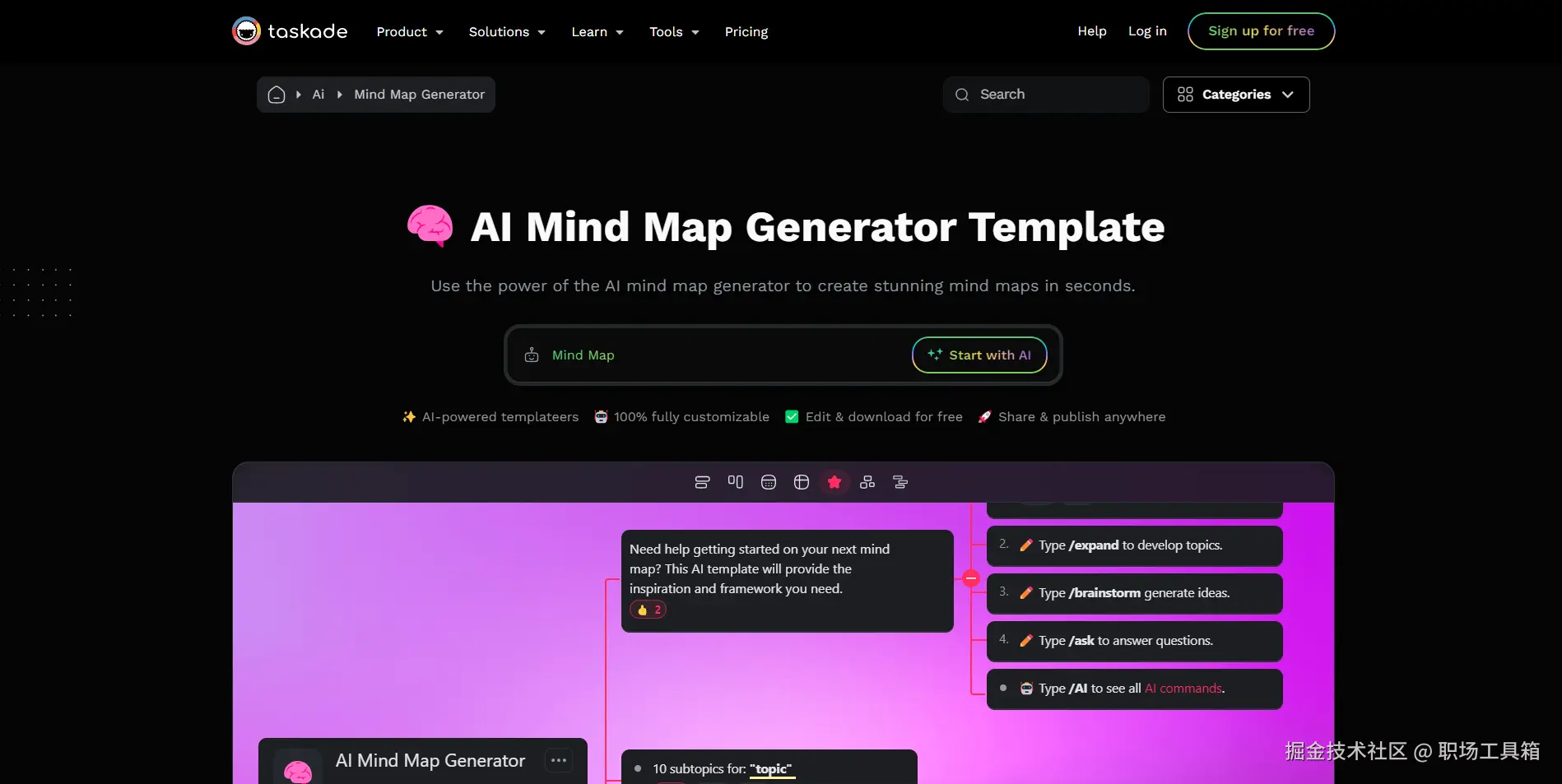 思维导图网页版Taskade