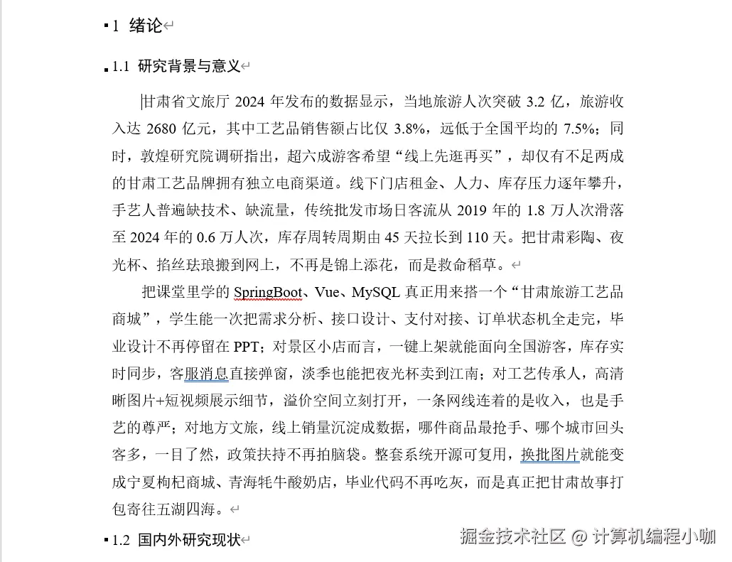 文档.png