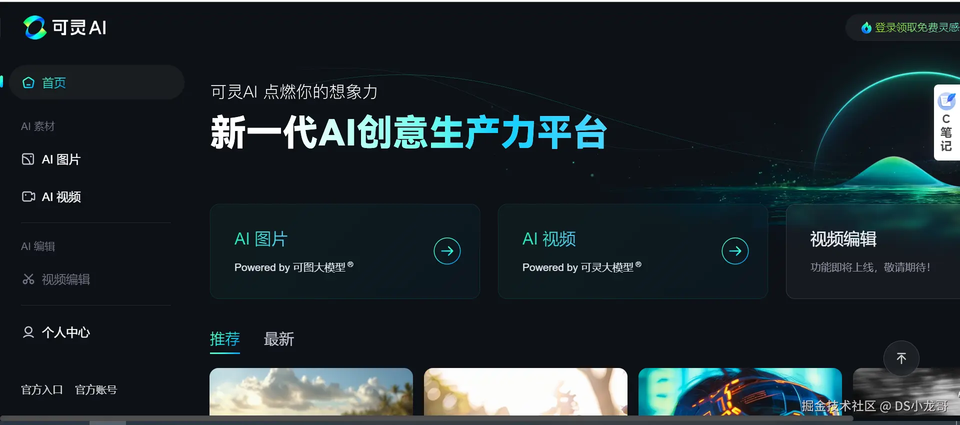 image-20240807154220830