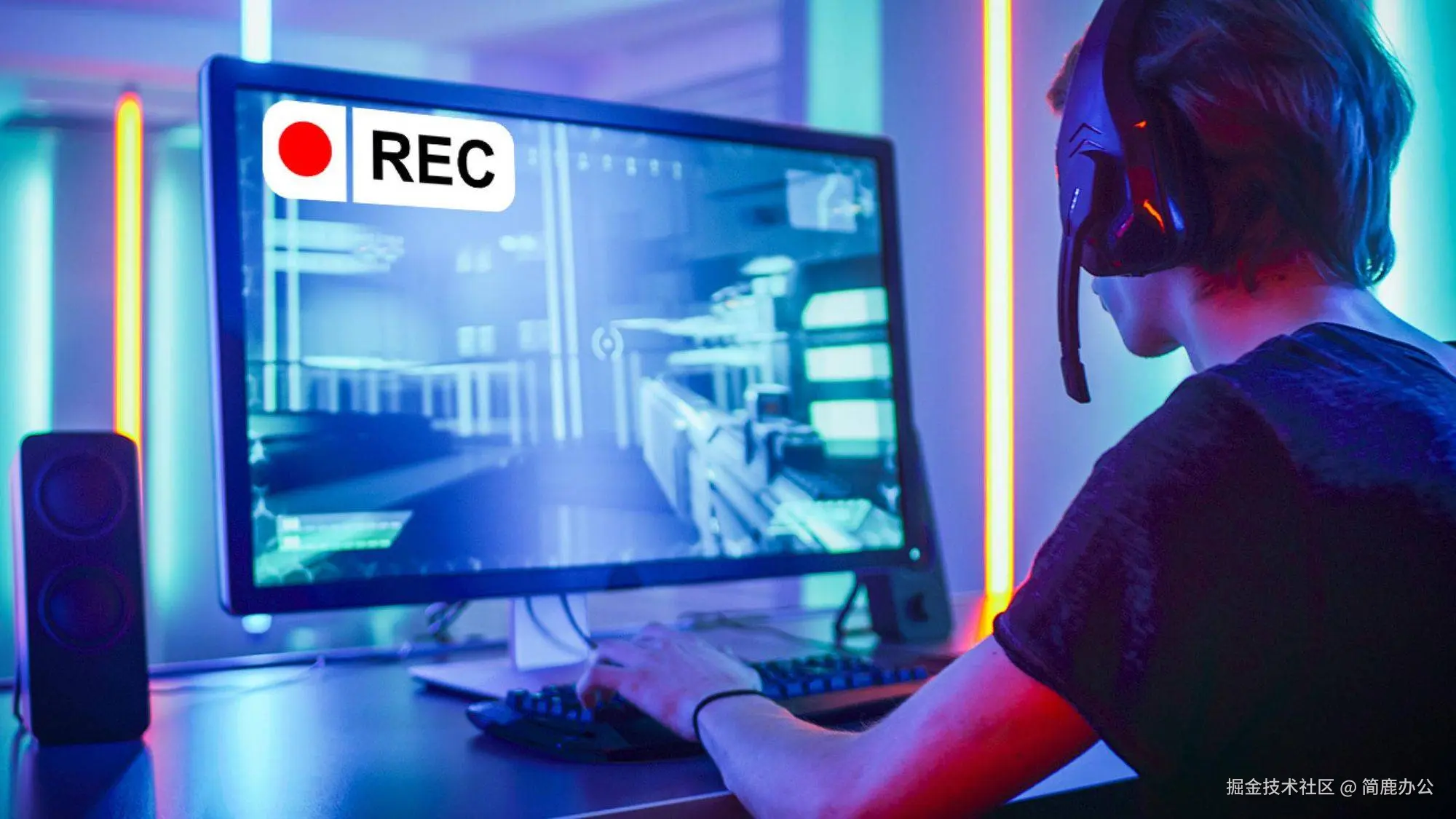 正在录制游戏的用户