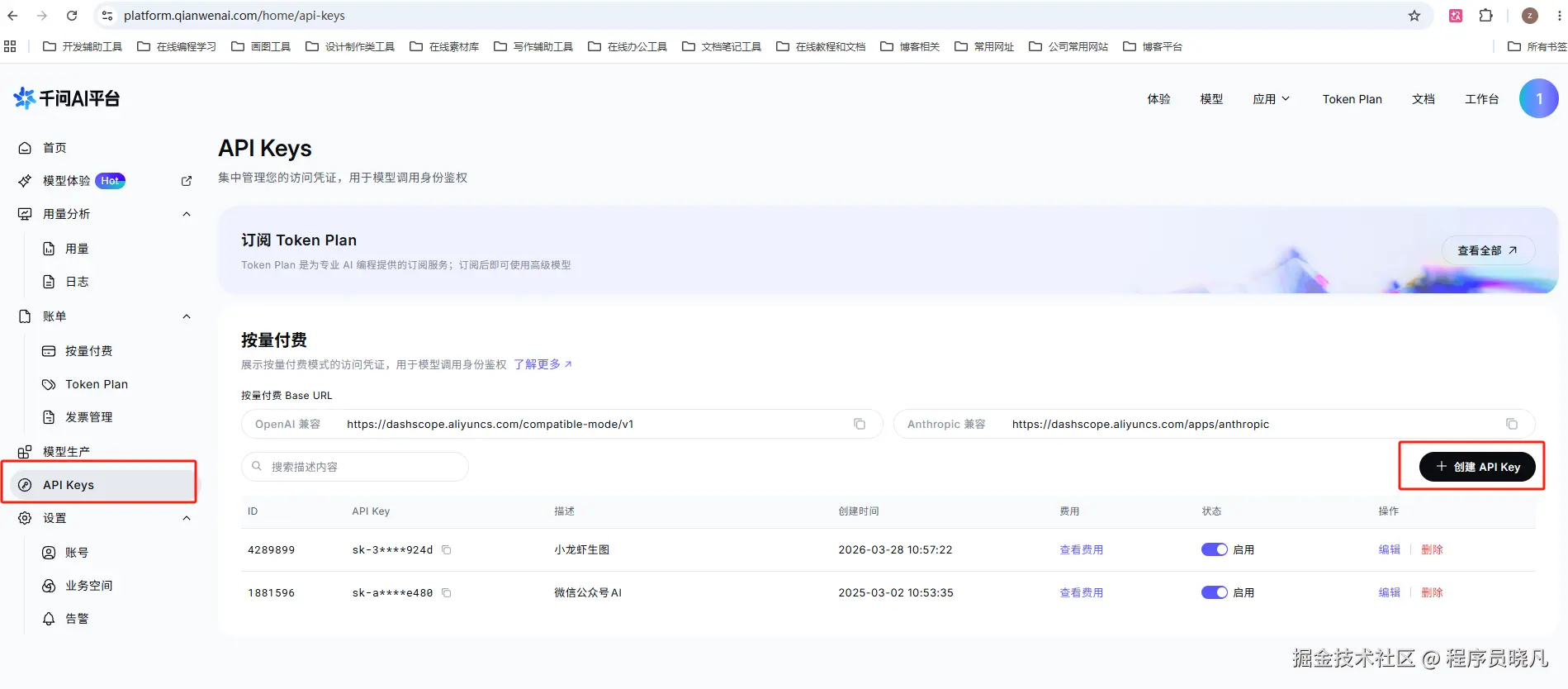 Apply to create API Key