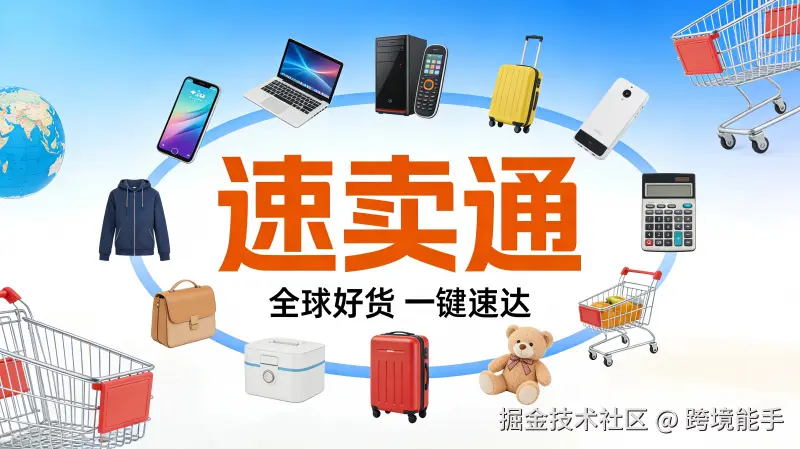 速卖通账号精细化运营与风控应对策略 (1).png