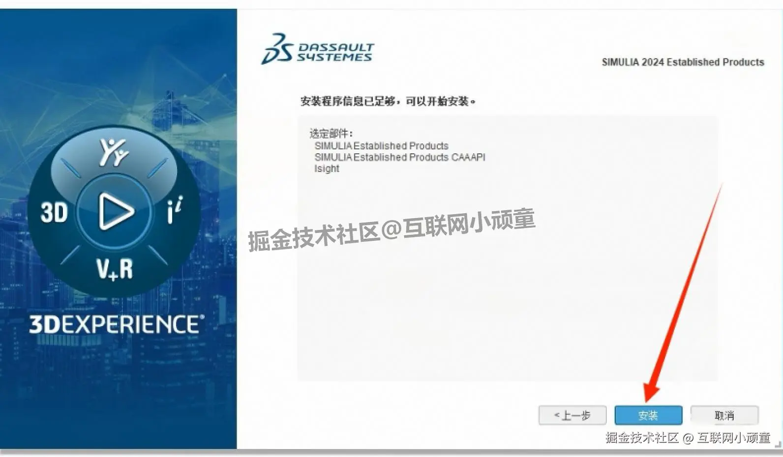 Abaqus 2024 超详细下载安装教程（附安装包）安装零失败指南：从下载配置到使用，新手也能快速上手