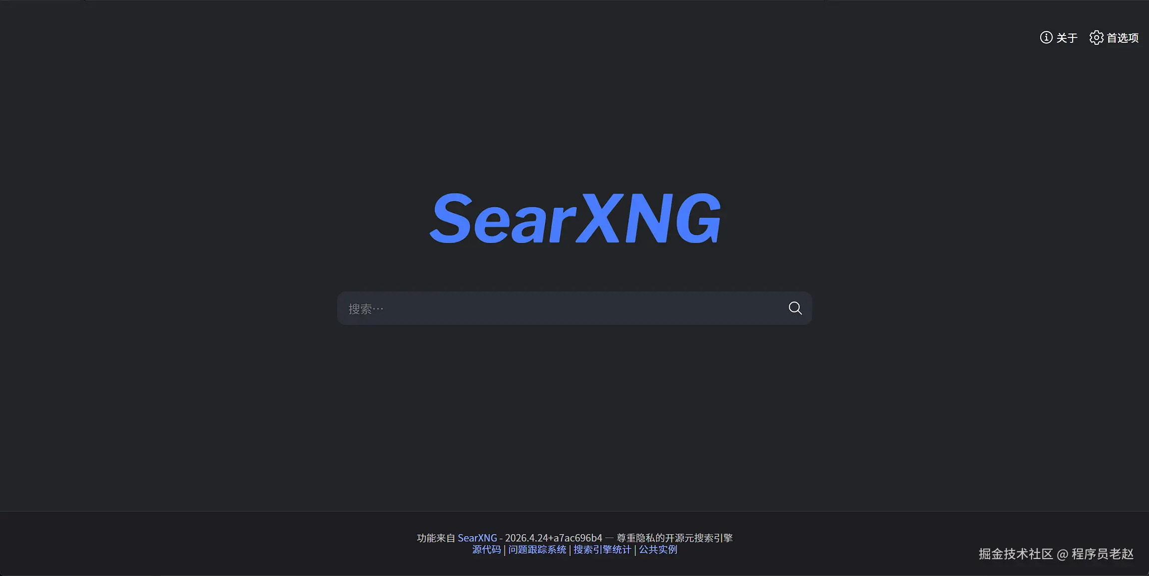 searxng 首页