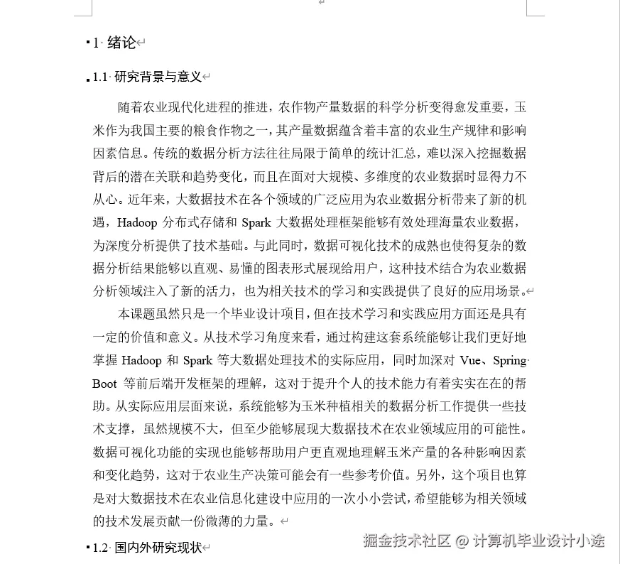 文档.png