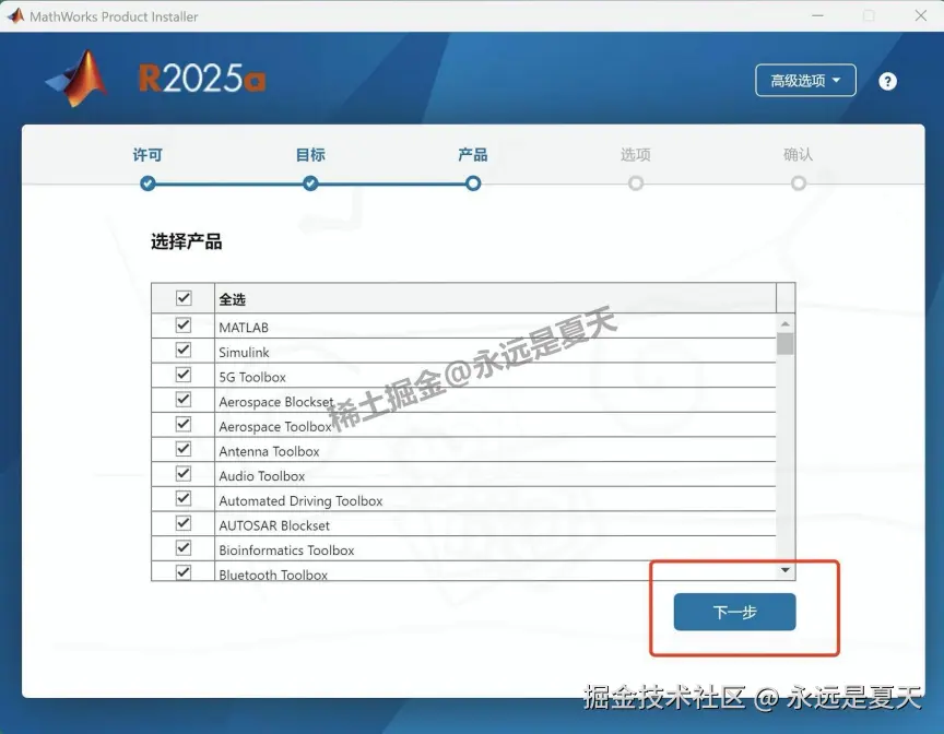 MATLAB R2025a超详细下载安装教程包含安装包下载