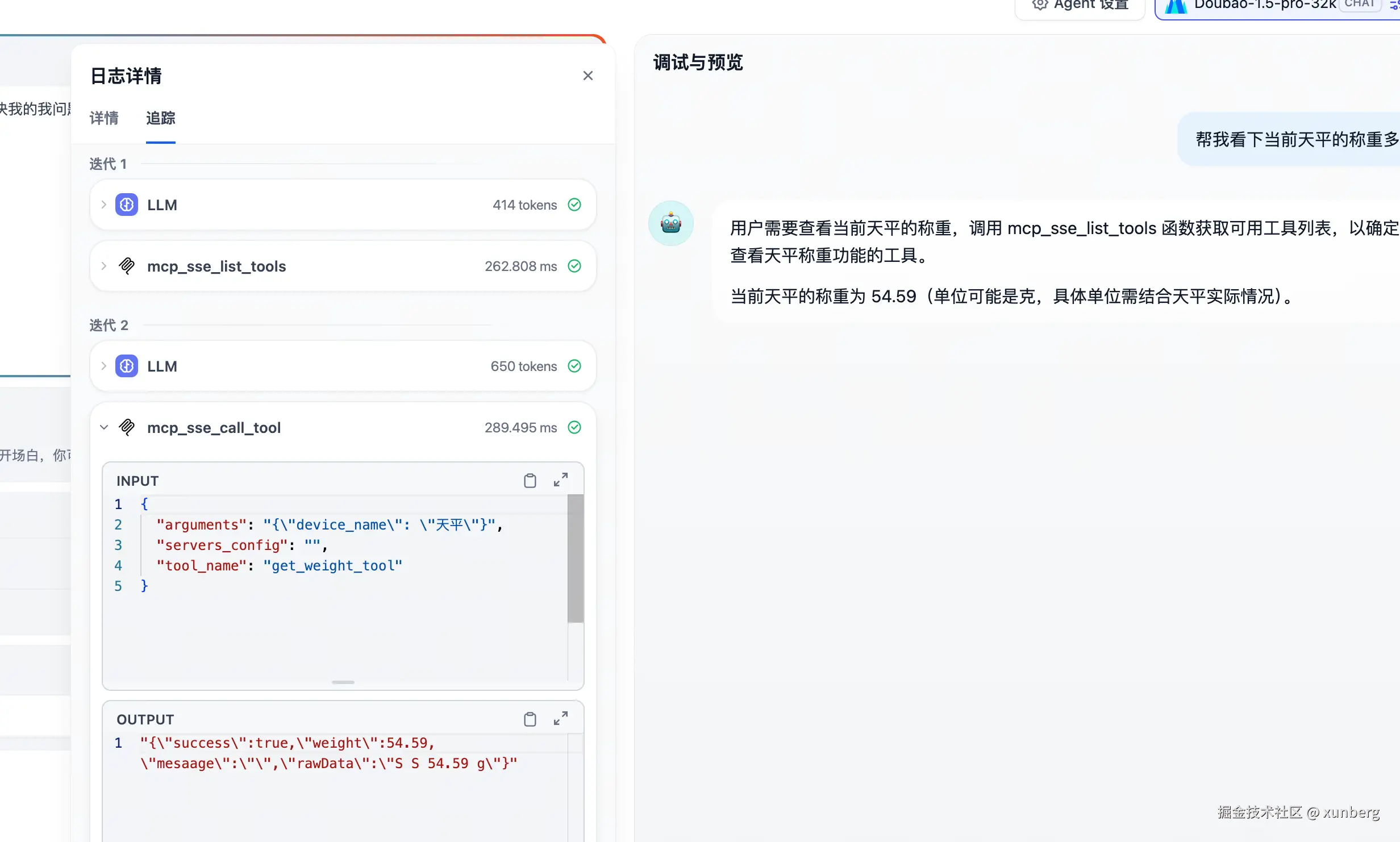选择已配置的MCP插件作为工具