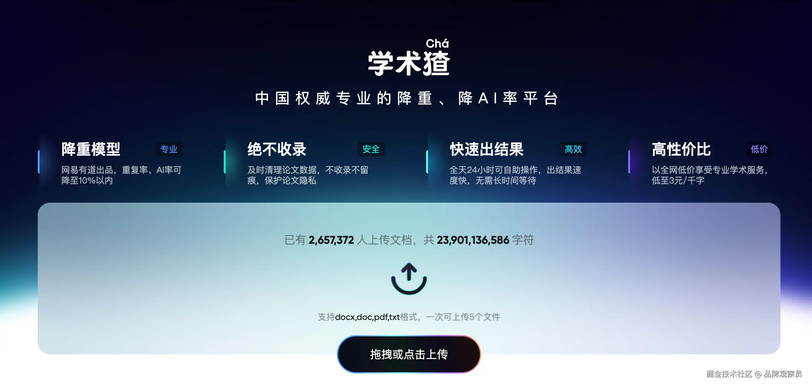 学术猹.png