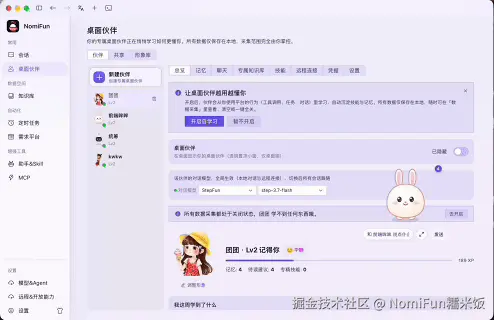 自定义伙伴.gif