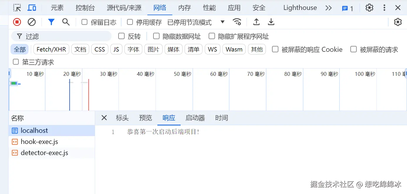 屏幕截图 2024-07-19 210314.png