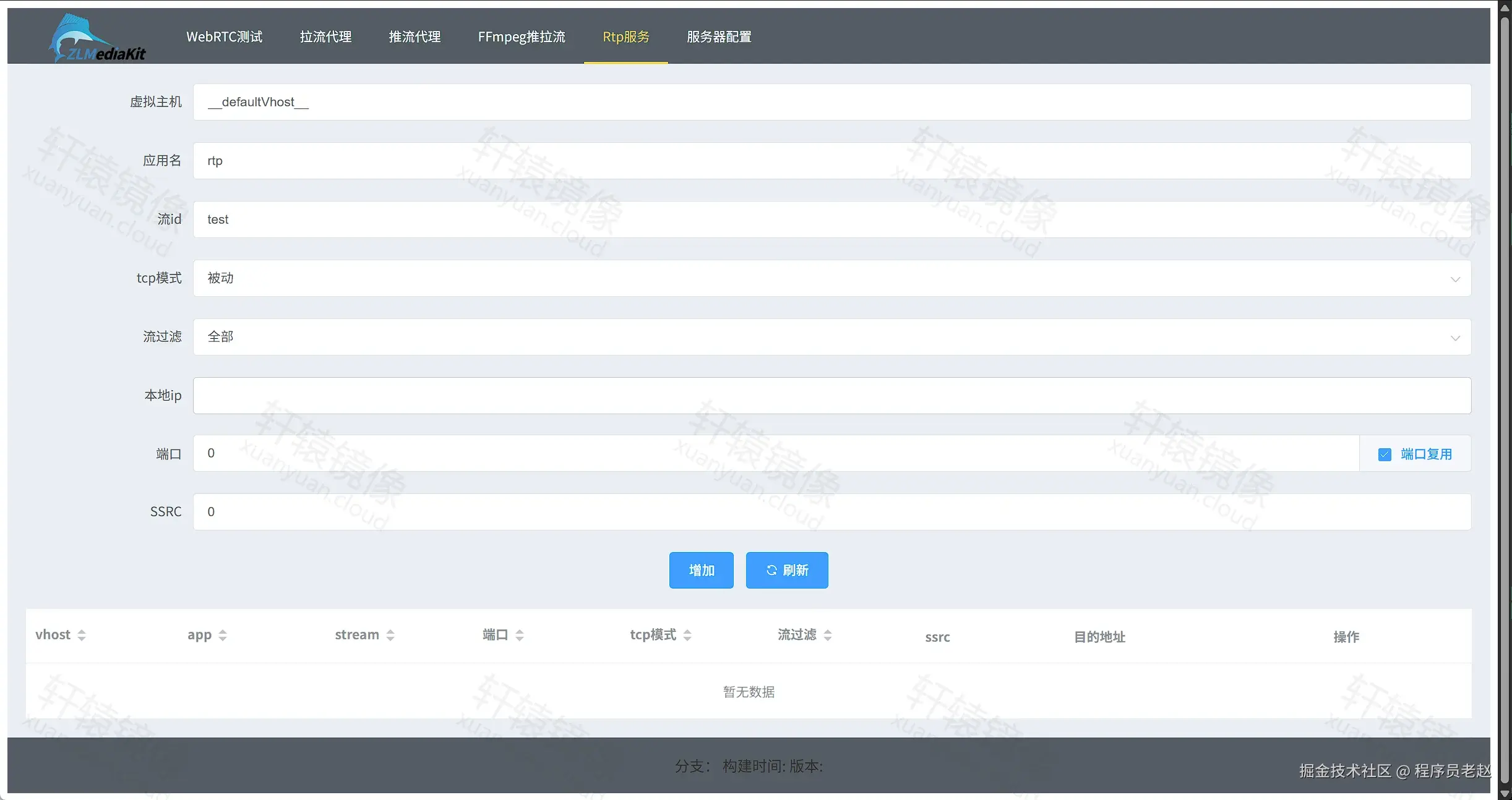 ZLMediaKit webassist · Rtp服务：应用名 rtp、被动模式