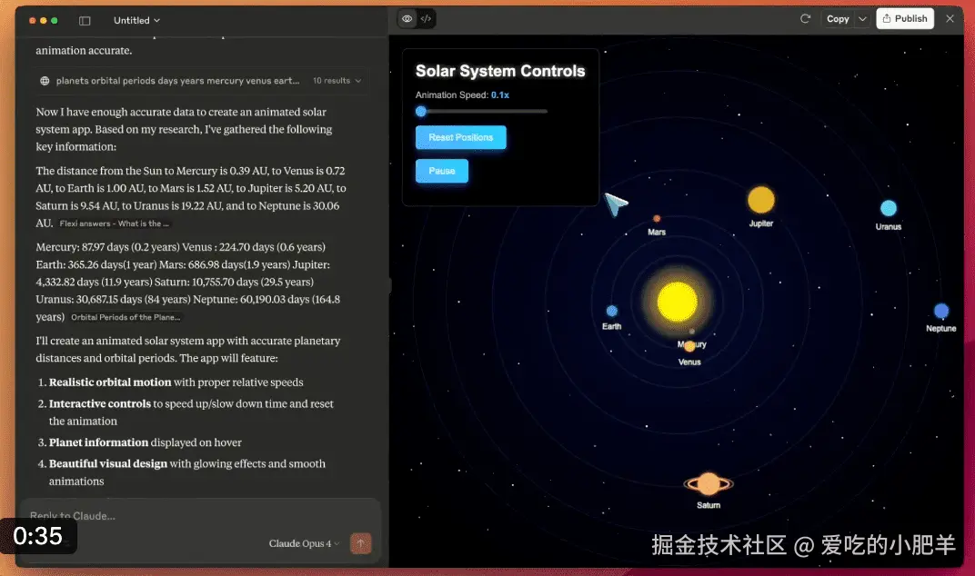Claude 4九大行星展示页面