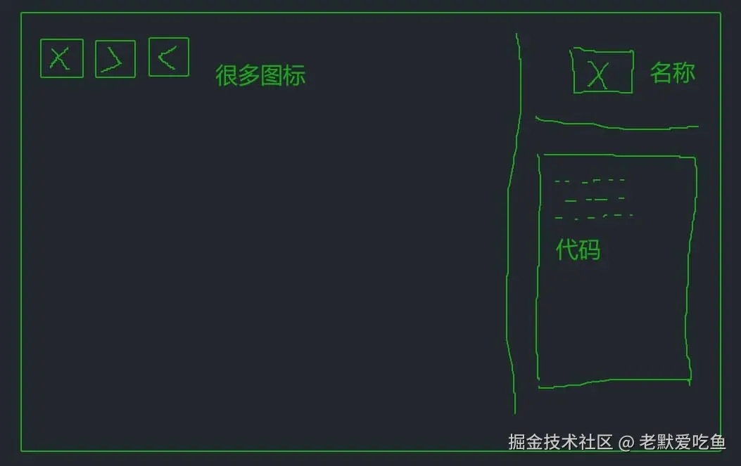 图标管理页面草图