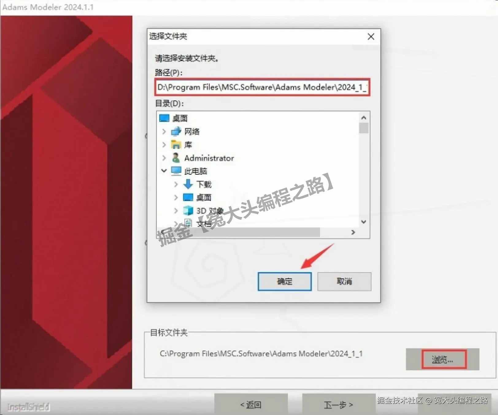 MSC Adams 2024 超详细下载安装教程全攻略（包含安装包+许可证设置）：从入门到避坑（新手也能看懂）