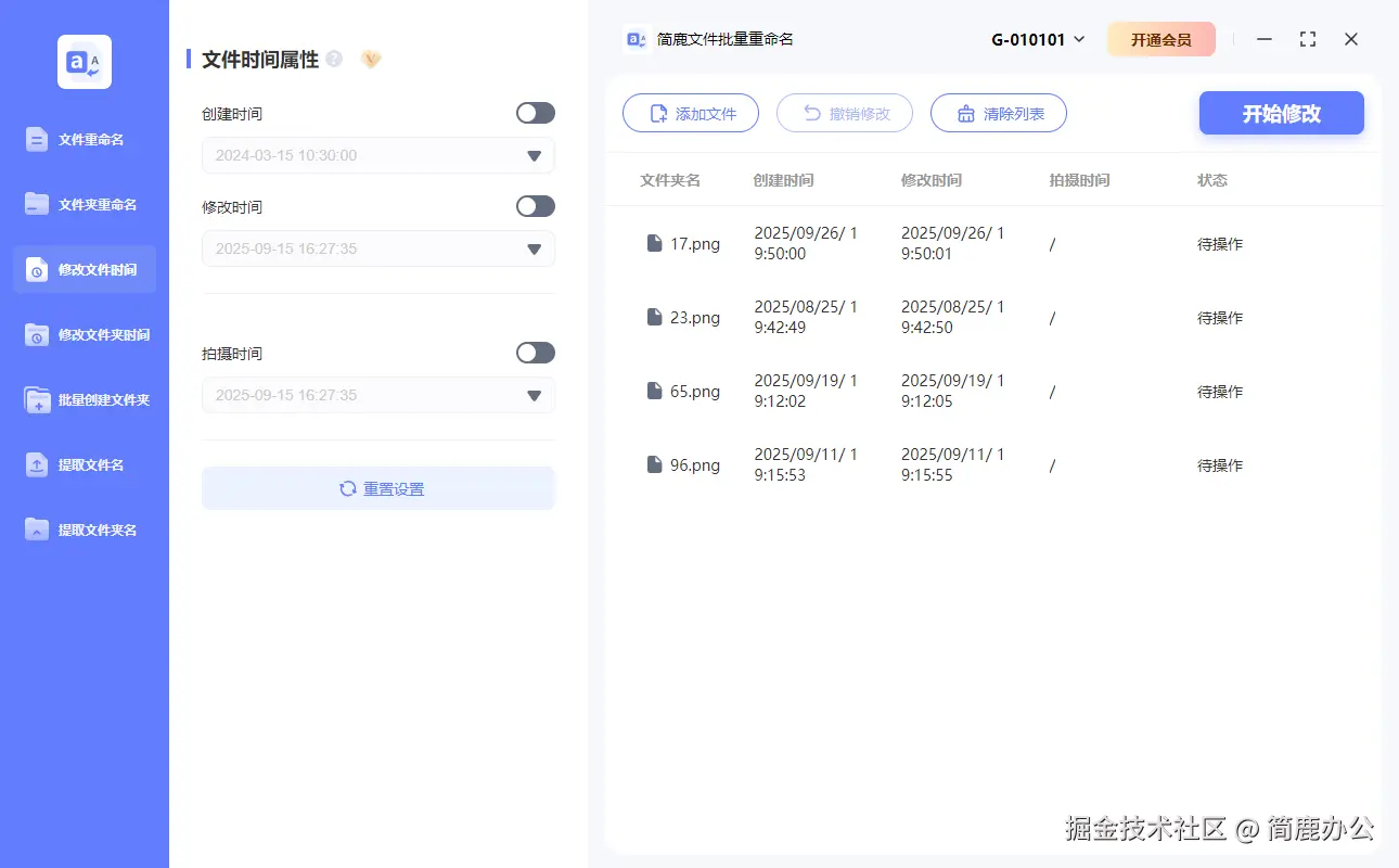 添加 PNG 文件
