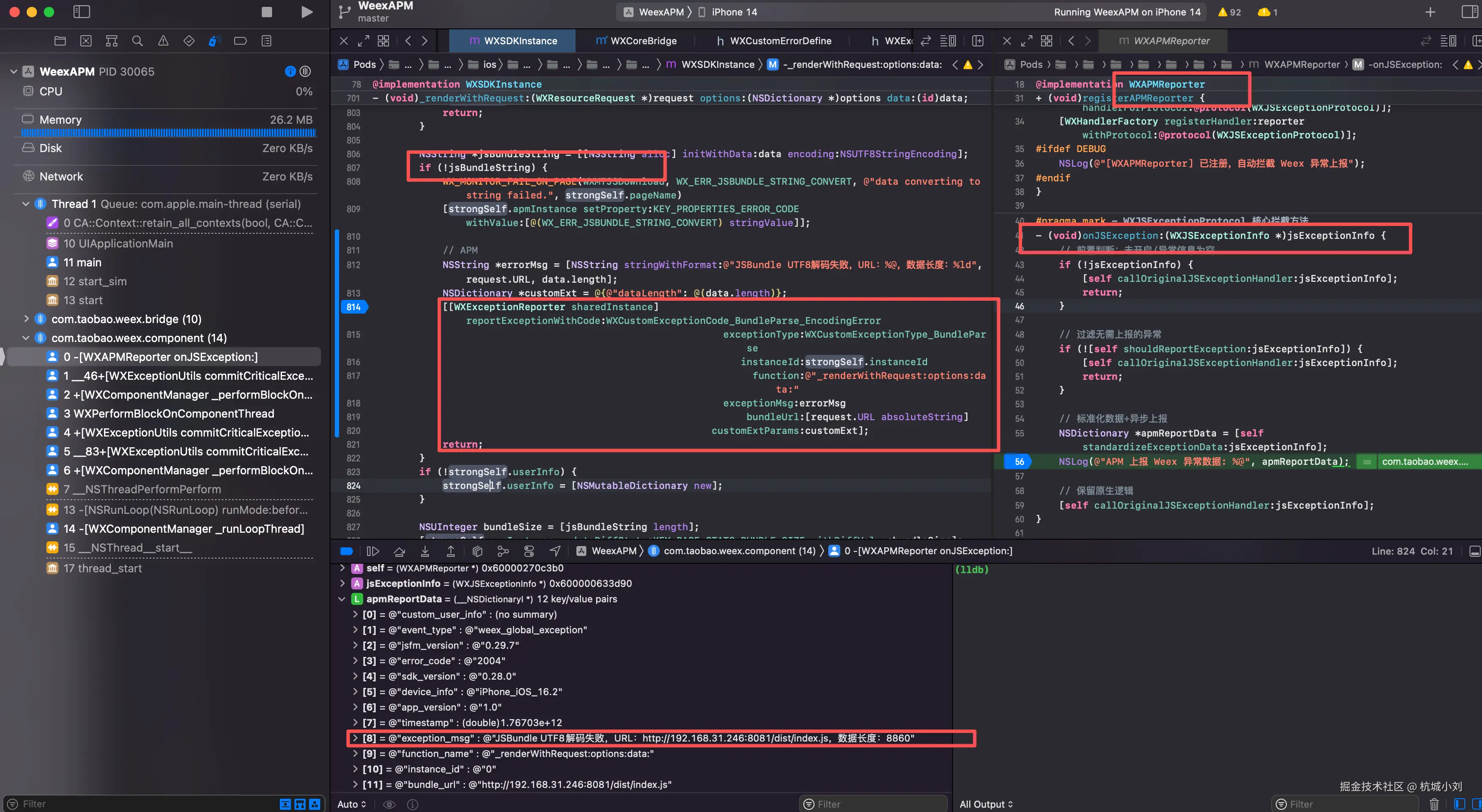 WeexJSBundleEncodingAPM.png